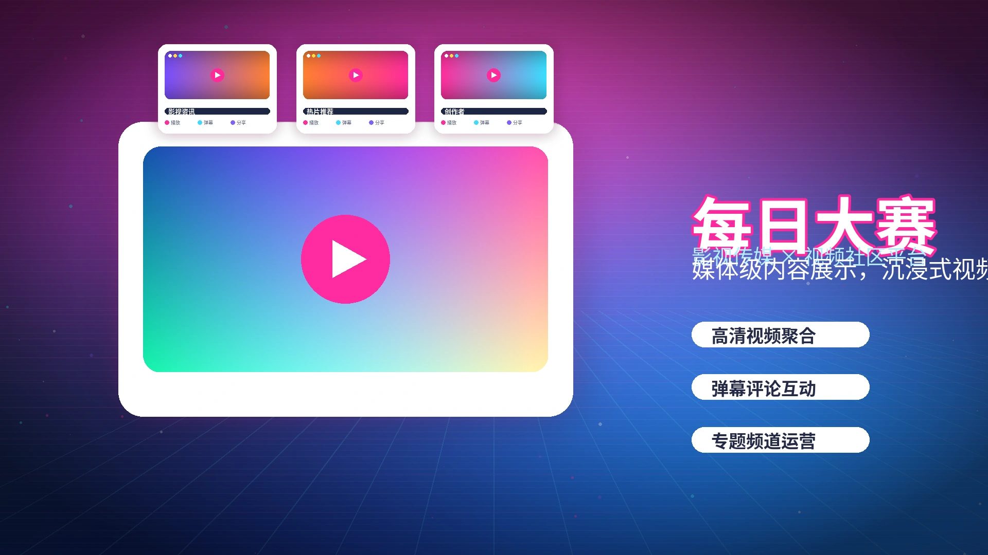 每日大赛常见问题与使用说明展示