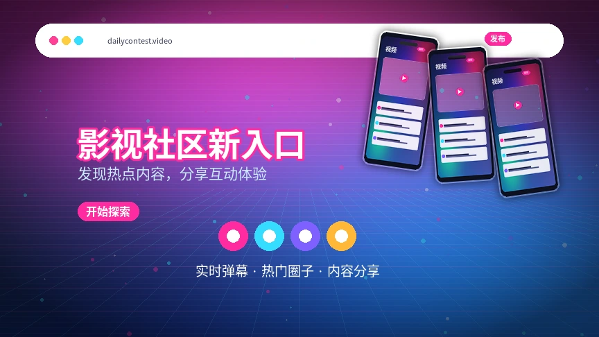 每日大赛服务中心与问题处理展示